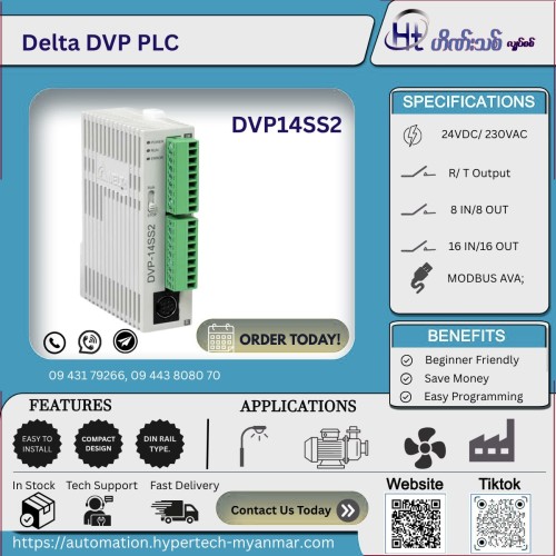 DVP PLC, DVP14SS211R