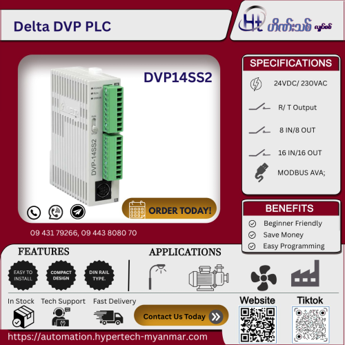 DVP PLC, DVP14SS211R